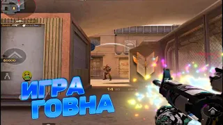 Игра г#вна🤬🤮|демка в standoff 2