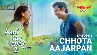 Ani Kay Hava Season 2 Episode 3 | Chhota AajarPan | Marathi Web Series