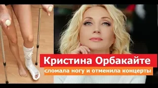 Люди молятся за покалечившуюся Кристину Орбакайте