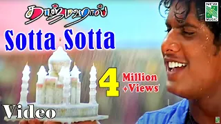 Tajmahal - Sotta Sotta Video | Manoj | Riyasen | A.R.Rahman | Vairamuthu