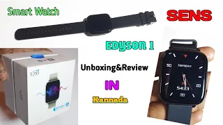 Sens Edyson1 Smart Watch🔥🔥| Unboxing and review in kannada.