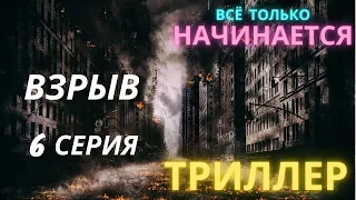 Русский триллер 6 серия (Русский триллер и драма)