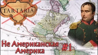 Андрей Кадыкчанский - Псевдо Исcледовательская Статья "НеАмериканская Америка" #1