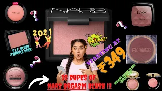 10 NARS ORGASM BLUSH DUPES 🤯 Starting at ₹ 349/🤯🔥 Buy it before its gone🤫🔥Dupe it 👍 NARS ORGASM ||