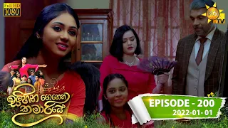 Sihina Genena Kumariye | Episode 200 | 2022-01-01