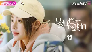 The Brightest of Us | Episode 22 | Business, Comedy, Romance | Zhang Tian Ai, Peter Sheng
