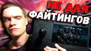 МЕСЯЦ НА АРКАДНОМ СТИКЕ (8BitDo Arcade Stick for Xbox)