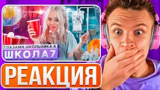 Crun4ch Смотрит ▶ Школа 6🤩 БРОСИЛ ДЕВУШКУ за ИЗМЕНУ 😨 ПОПАЛ в БОЛЬНИЦУ🤕НОВАЯ ЖИЗНЬ ГЛАЗАМИ ШКОЛЬНИКА