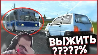 Шанс выжить Simple Car Crash