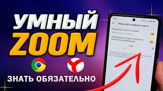 После этой настройки пользоваться браузером будет комфортнее. ⚙️Когда-нибудь ОБЯЗАТЕЛЬНО пригодится