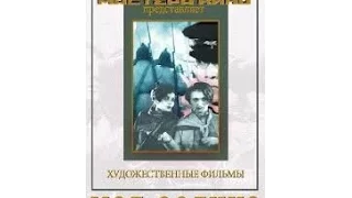 Моя родина - военный советский фильм