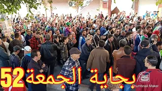 الجمعة 52 الحراك السلمي في بجاية 14 فيفري Béjaia Vendredi 52