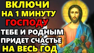 19 октября ВКЛЮЧИ НА МИНУТУ! ПРИДЕТ СЧАСТЬЕ НА ВЕСЬ ГОД ТЕБЕ И РОДНЫМ! Сильная Иисусова молитва!