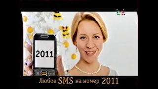 Анонсы и реклама (Муз-ТВ, декабрь 2010). 1