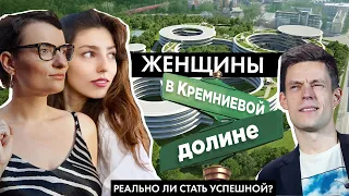 Как устроиться на работу в IT-столицу мира? | Программирование, работа в Airbnb, Кремниевая Долина