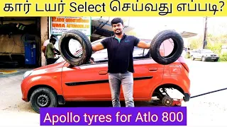 How to select the Car tyres? Tamil/ Best car tyres in Indian market.