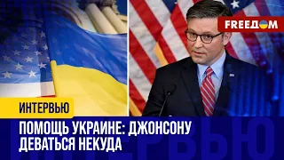 ATACMS уже ПОСТУПАЮТ в Украину? Трампу НЕ ПОЗВОЛЯТ жертвовать нацинтересами США