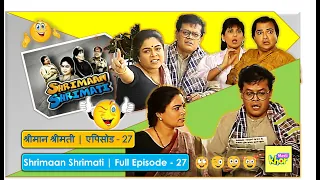 Shrimaan Shrimati | Full Episode 27