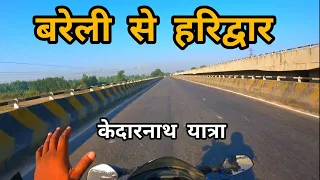 Bareilly To Haridwar Uttarakhand | Kedarnath Trip | Varanasi to Kedarnath dham | bike Rider