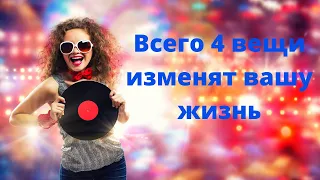 4 вещи для крутой работающей визуализации. Это нужно знать! =)