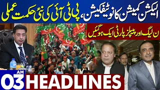 PTI's Big Move | Dunya News Headlines 03:00 AM | 07 Feb 2024