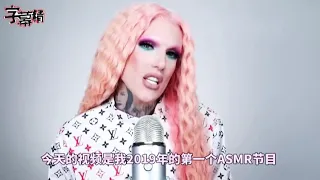 Jeffree Star (reading hate comments in ASMR)