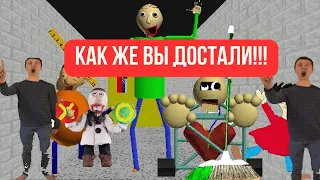 ОЧЕРЕДНАЯ ВАКХАНАЛИЯ в Baldi's Basics Plus