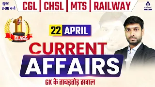 22 April | Current Affairs Live |Daily Current Affairs 2022 News Analysis By Ashutosh Tripathi