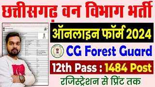 CG Forest Guard Online Form 2024 Kaise Bhare | How to fill CG Forest Guard Online Form 2024
