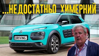 Джеремі Кларксон про Citroen C4 Cactus: Хетчбек, загорнутий в бульбашкову плівку