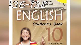 Карпюк English 10 Unit 5 Check Your English pp.136-138 Student's Book Відеоурок