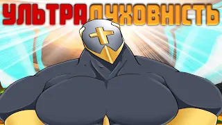 Ultrakill був про ультрадуховність