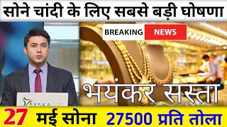 Gold Rate Today || 06 May 2024 Ka Sone Ka taja Bhav ] [ Sone Ka Bhav ; Today Gold Price