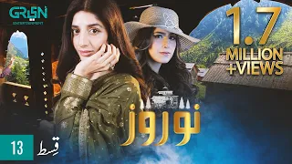 Nauroz | Episode 13 | Presented By Mezan | Mawra Hocane | Green TV Entertainment