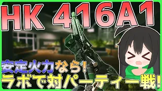 【タルコフ】安定火力でクセになるHK 416！ラボで対パーティー戦！/【ゆっくり実況/Escape from Tarkov】