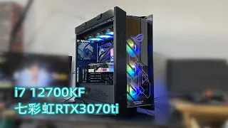 1.17W端午i7 12700KF/七彩虹RTX3070ti/ROG太阳神机箱电脑装机整机配置