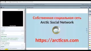 Вебинар от 24-02-2016 ArcticCoin ArcticRise