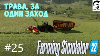 Farming Simulator 22 ● Erlengrat ● #25 Трава, вариант первый ● autodrive + courseplay ● где скачать