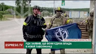 ❗️НОВИНИ з Росії: РДК заявив, що вони єдина влада в Новій Таволжанці