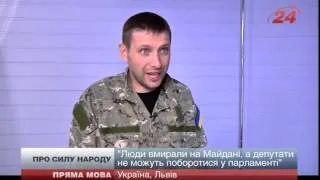 Володимир Парасюк про силу народу