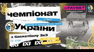 Чемпіонат України 3х3 | Луцьк | LIVE 🔴