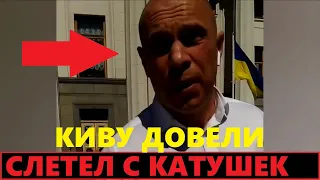 Кива взбесился на скрытую камеру: "Я тебе еб..о сейчас р@зобью!"