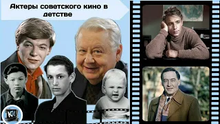 Детские фото советских актеров