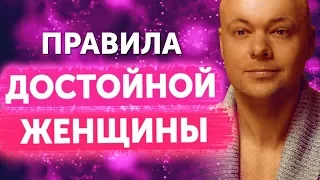 Кто такая достойная женщина. Какой должна быть женщина