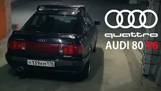 Идеальный первый авто за 100к. AUDI 80