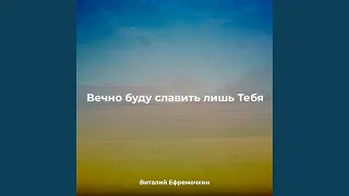 Ничего нет невозможного