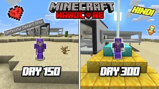 I Survived 300 Days in Desert Only World in Hardcore Minecraft (Hindi)