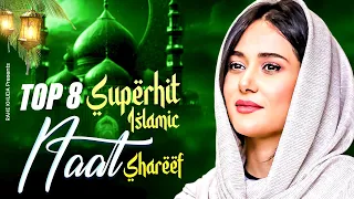 2024 New Naat Sharif | Top 8 Superhit Islamic Naat Sharif | Nonstop Naat Sharif | Best Naat Sharif