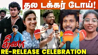 தல இருக்கும் போது வால் ஆடக்கூடாது🔥 - Dheena Re Release Celebration | Ajith Kumar