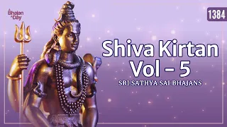 1384 - Shiva Kirtan Vol - 5 | Sri Sathya Sai Bhajans #shivbhajan